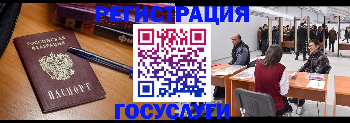 прописка иностранных граждан в Мегионе