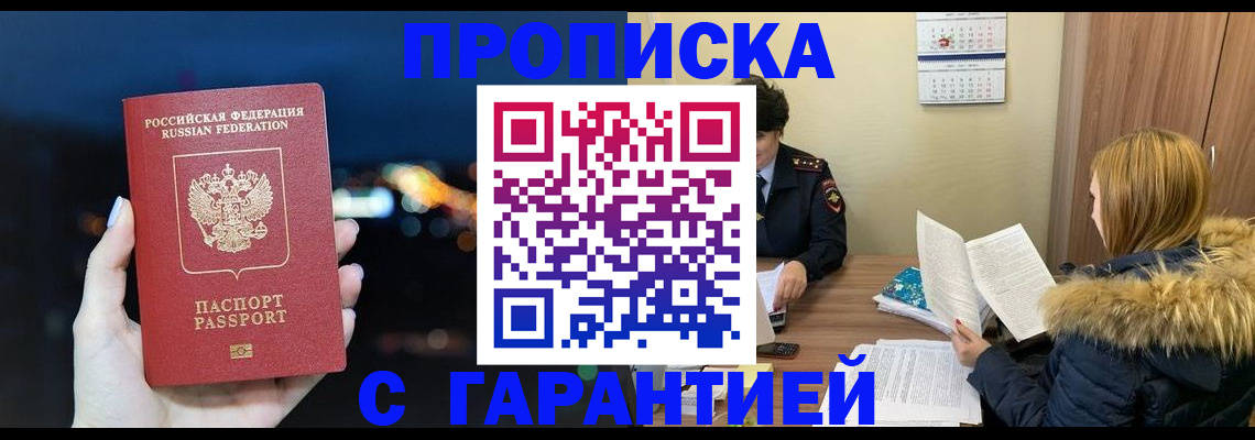 временная регистрация 2025 в Мегионе