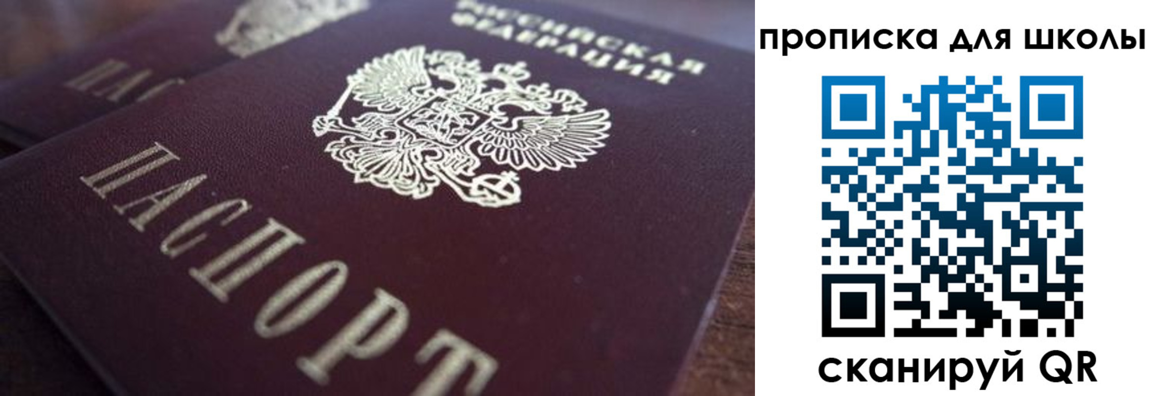 прописка поиск в Мегионе
