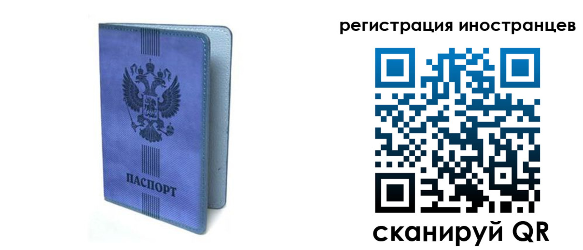 прописка ребенка в Мегионе