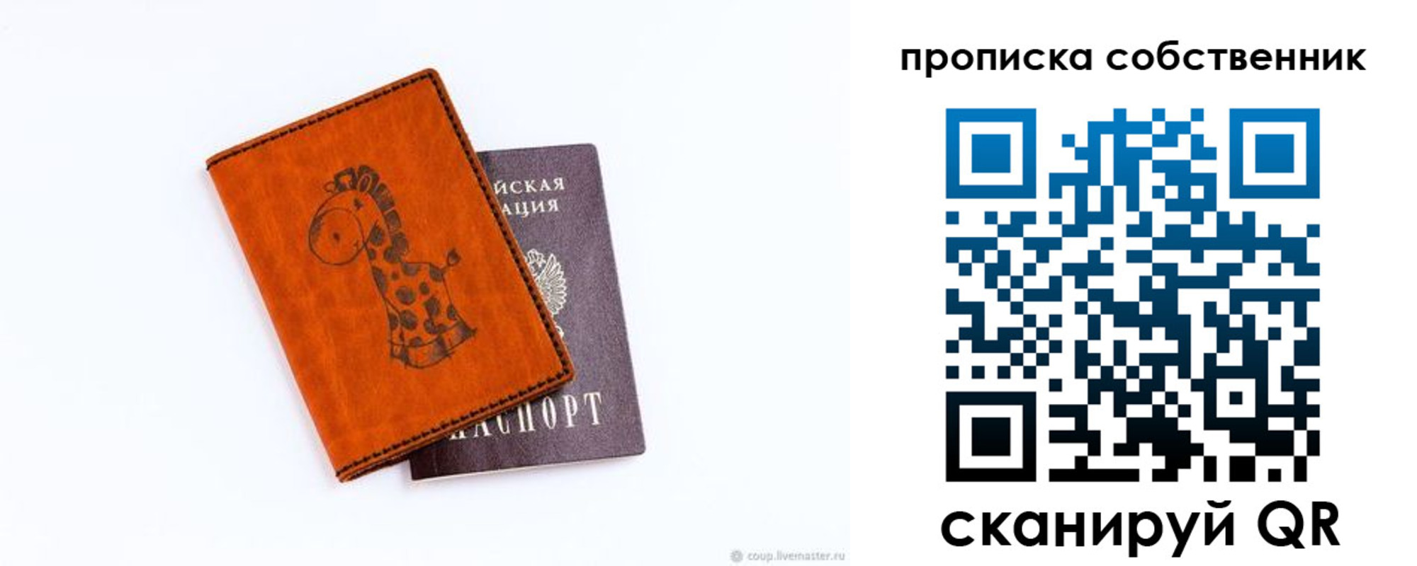 прописка в квартире в Мегионе