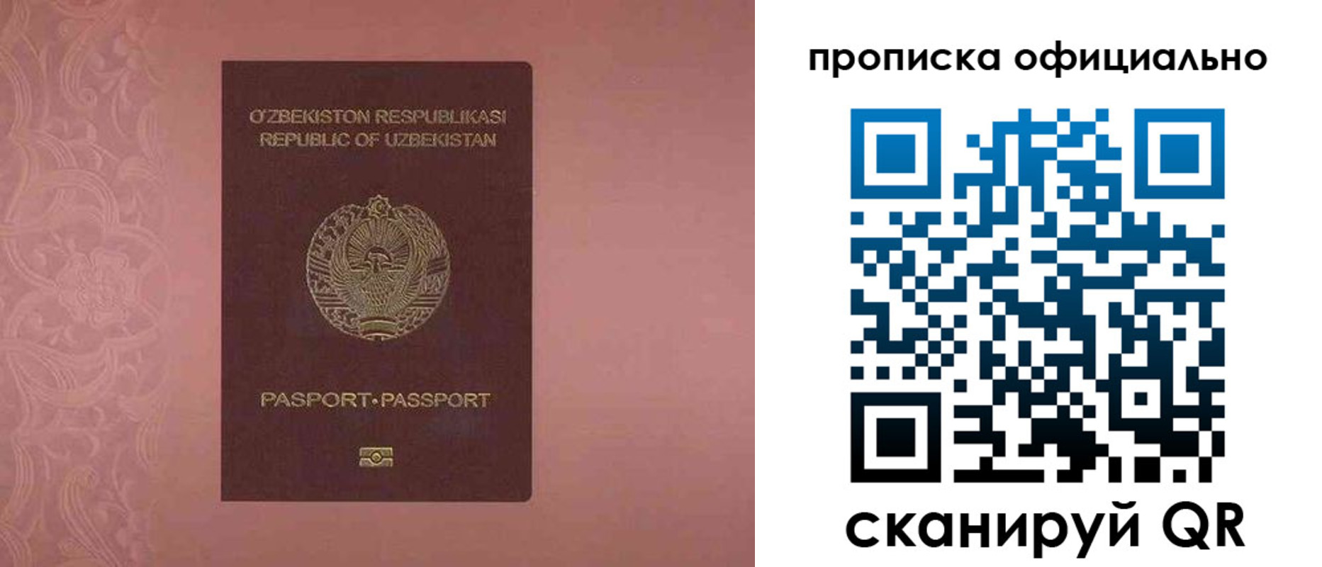 временная регистрация недорого в Мегионе