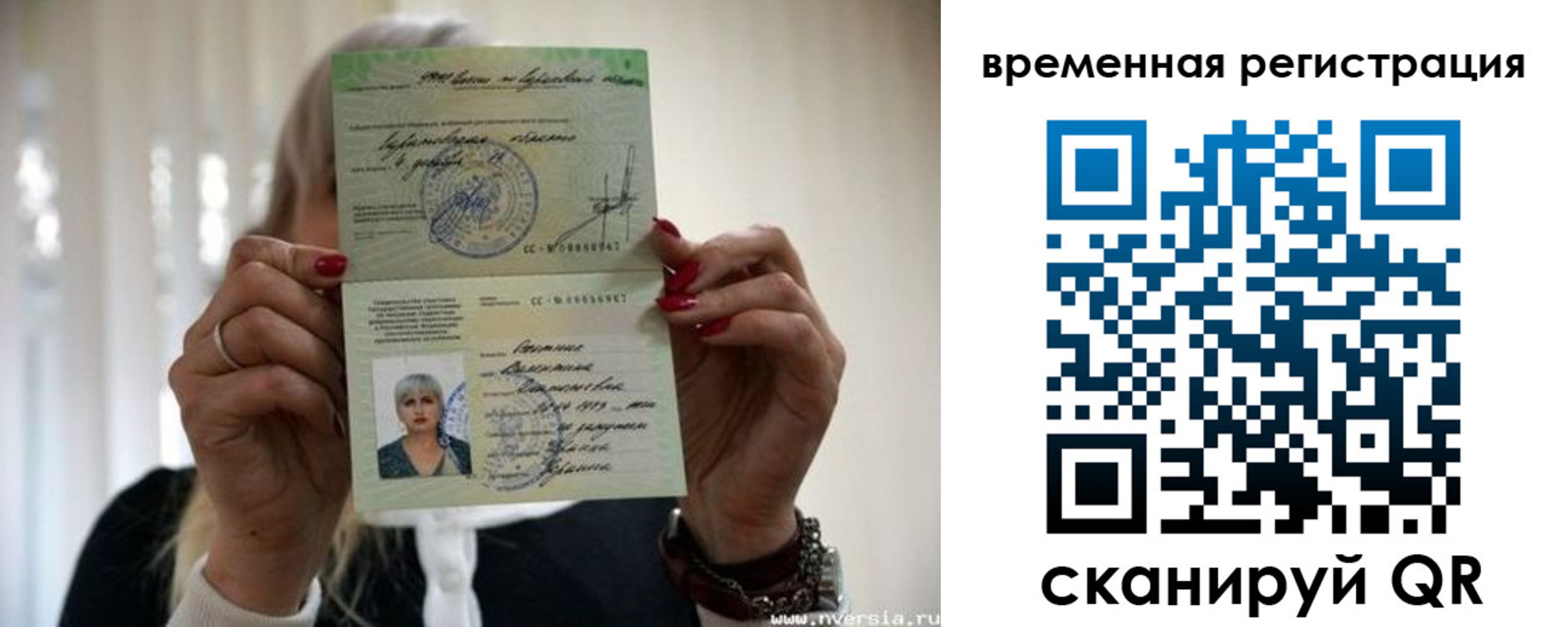 прописка для кредита в Мегионе