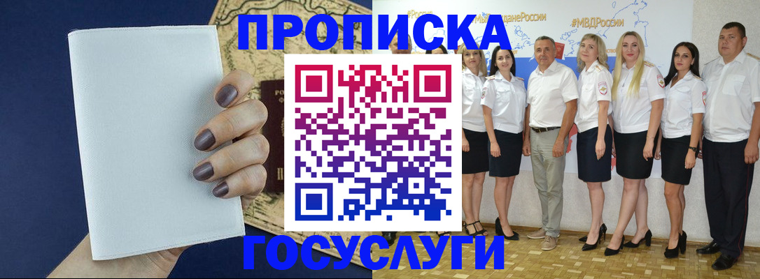 регистрация в Мегионе