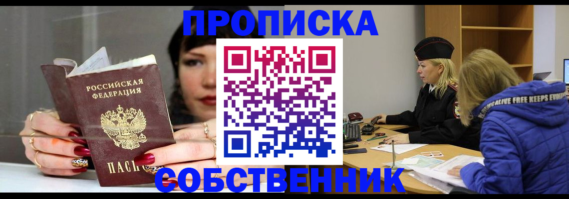 прописка 2025 в Мегионе