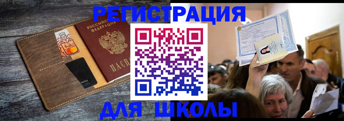 временная регистрация адрес в Мегионе